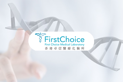 青州分部 香港卓信医疗化验所