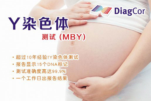 青州分部 5周香港验血查男女-香港达雅高化验所