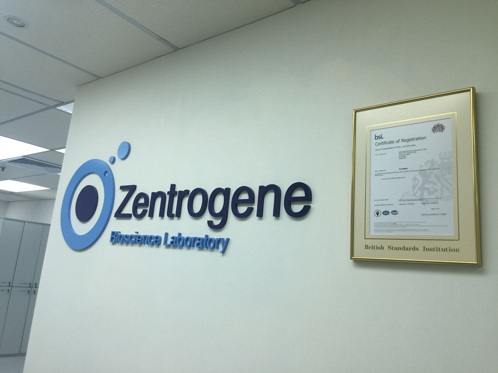 青州分部 香港大Z化验所