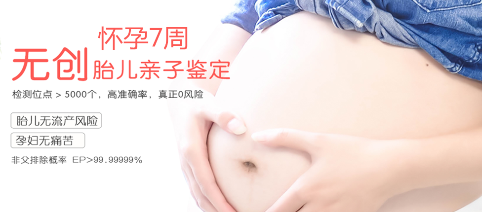 青州分部 胎儿无创亲子鉴定 香港大Z化验所